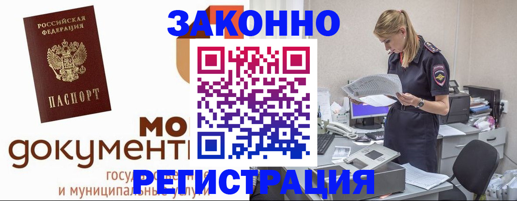 прописка иностранных граждан в Альметьевске
