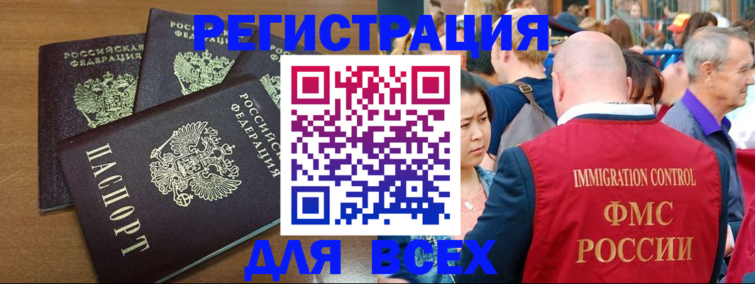временная регистрация законно в Альметьевске